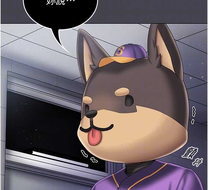 我的in援团第6话-暴走的汪星人