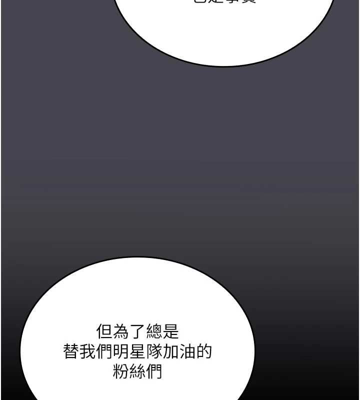 我的in援团第6话-暴走的汪星人