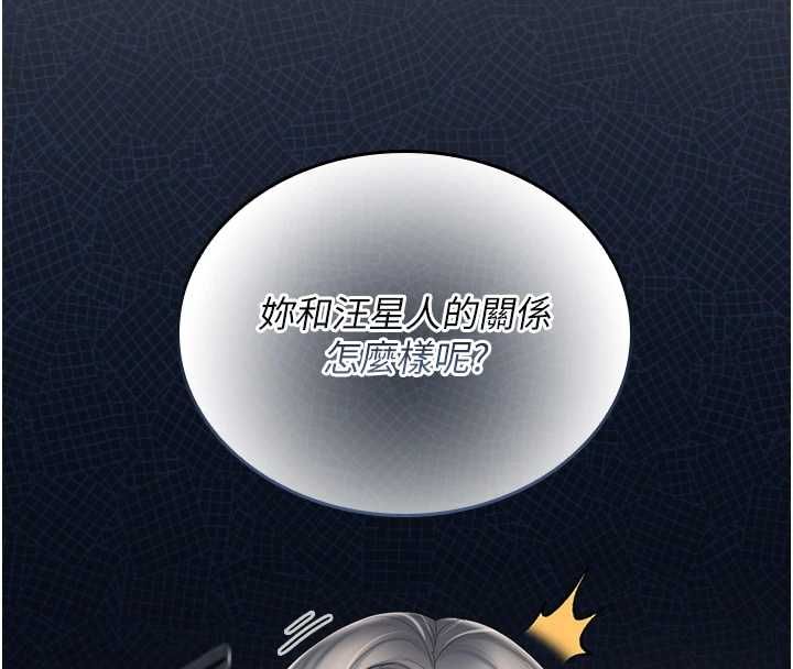 我的in援团第6话-暴走的汪星人