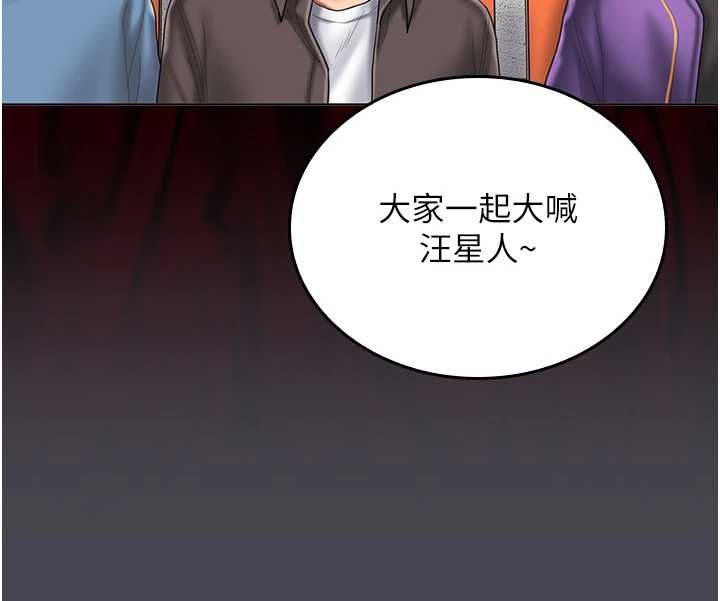 我的in援团第6话-暴走的汪星人