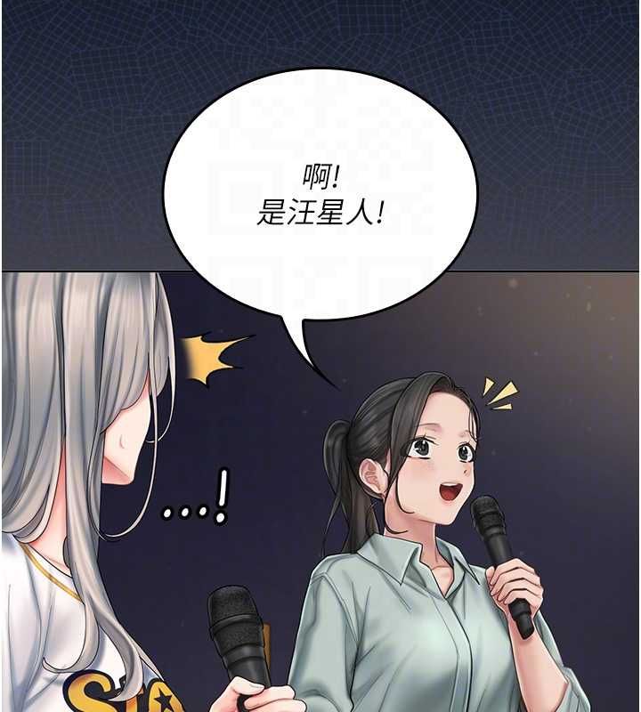 我的in援团第6话-暴走的汪星人