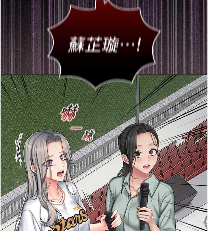 我的in援团第6话-暴走的汪星人