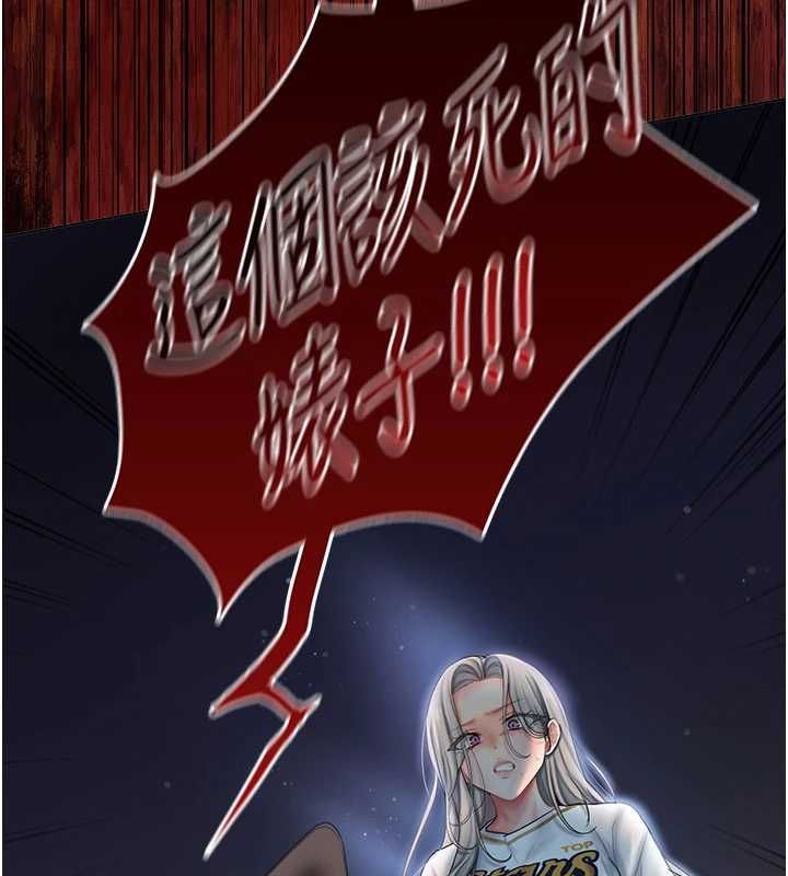 我的in援团第7话-你又发情了?