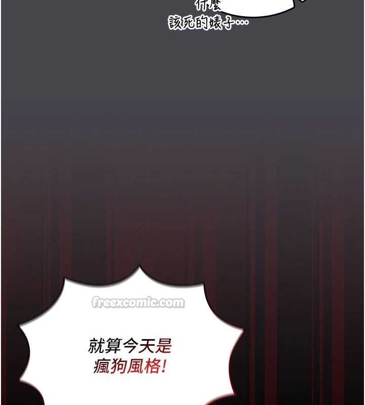我的in援团第7话-你又发情了?
