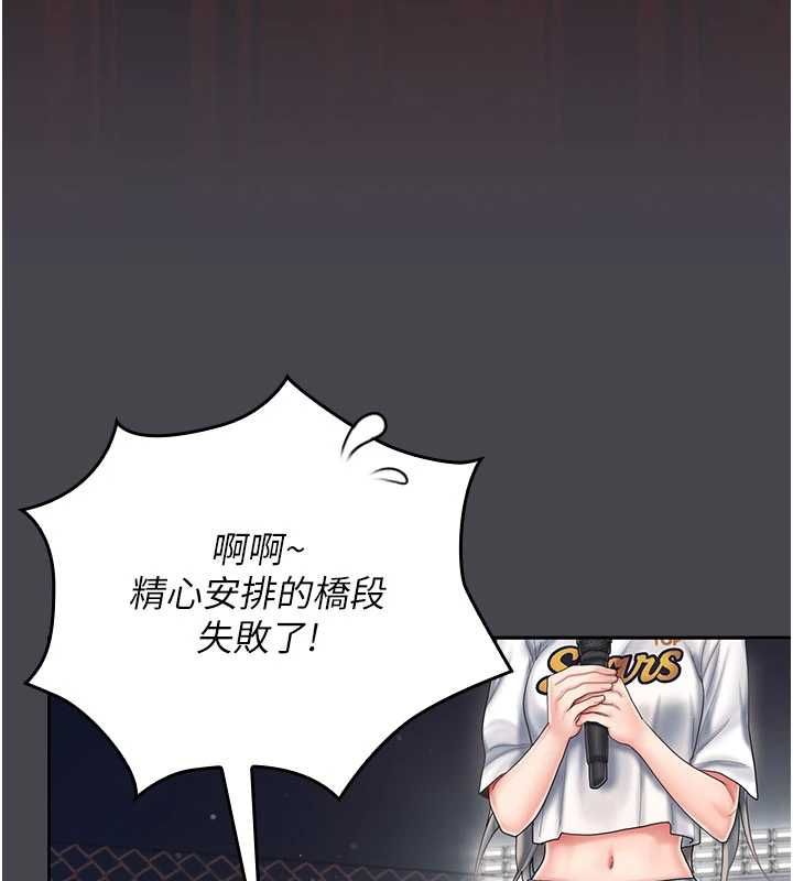 我的in援团第7话-你又发情了?