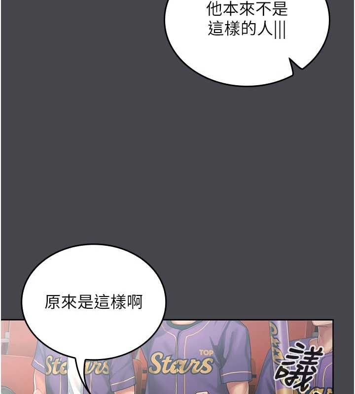 我的in援团第7话-你又发情了?