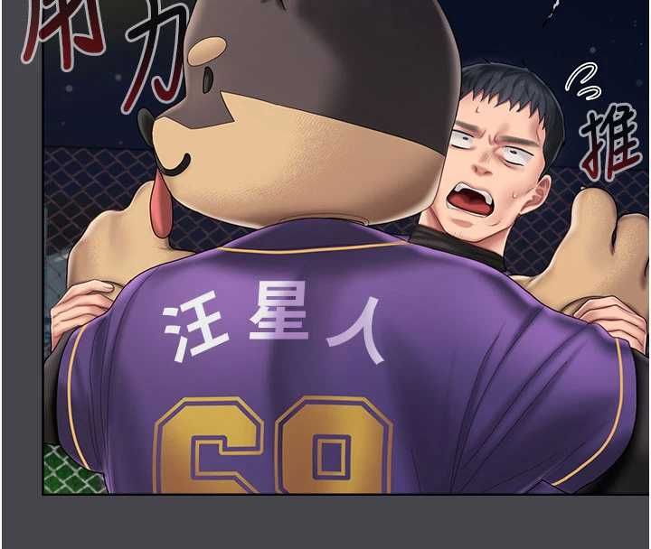 我的in援团第7话-你又发情了?