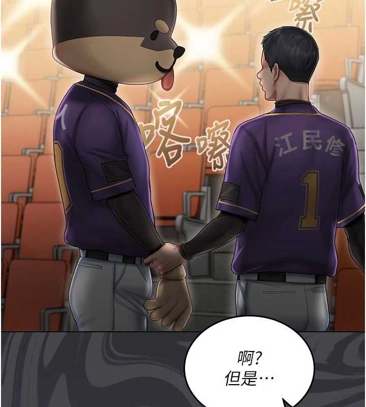 我的in援团第7话-你又发情了?