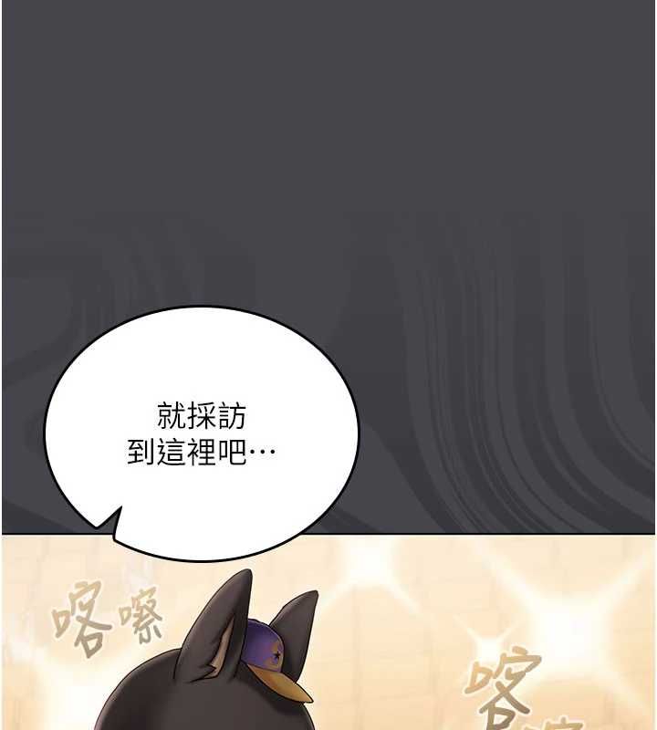 我的in援团第7话-你又发情了?