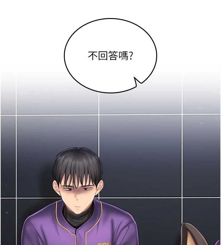我的in援团第7话-你又发情了?