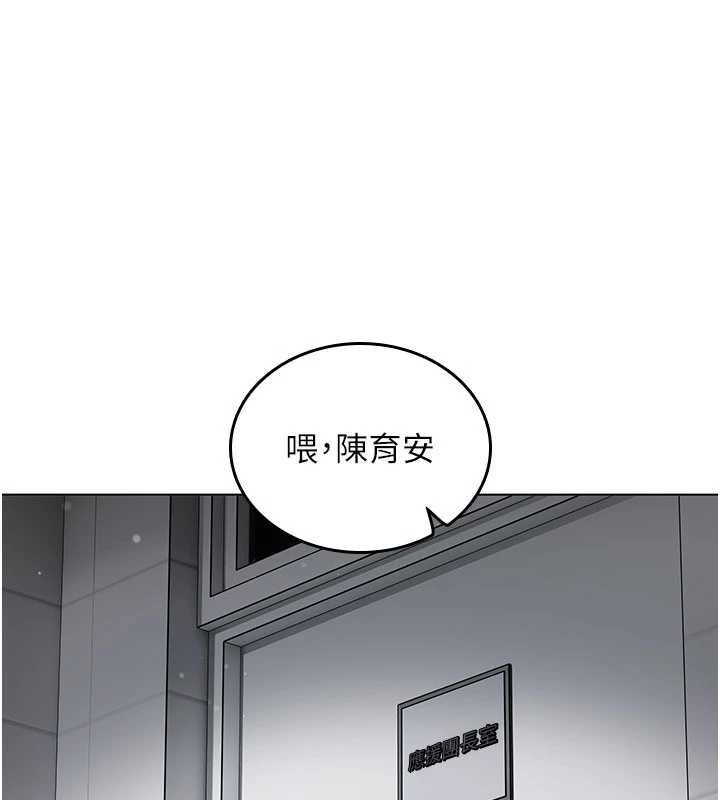 我的in援团第7话-你又发情了?