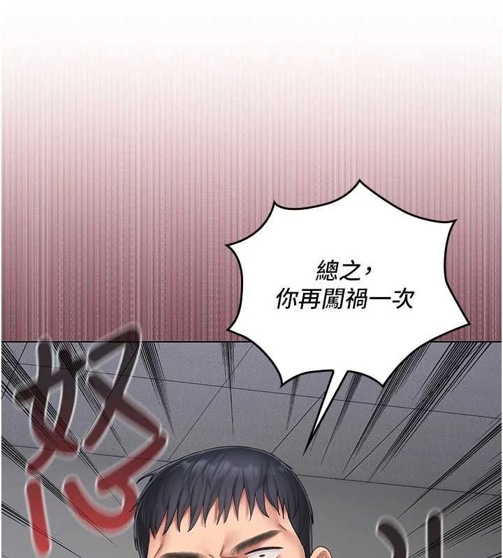 我的in援团第7话-你又发情了?