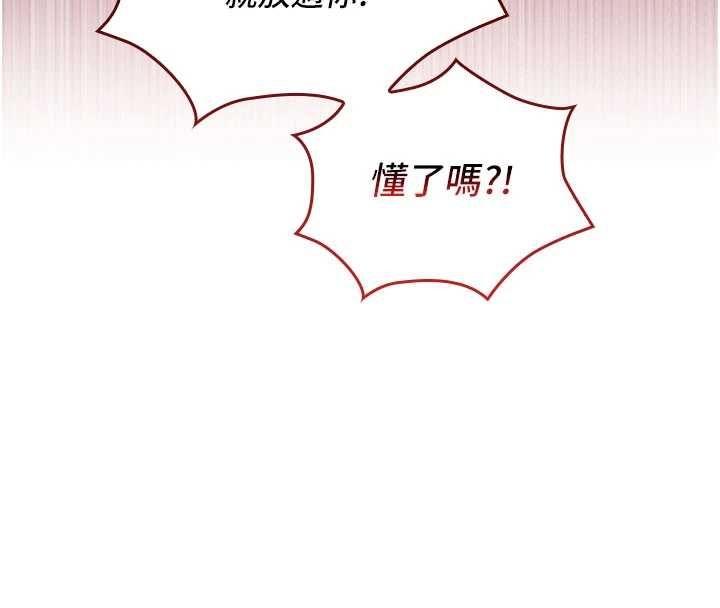 我的in援团第7话-你又发情了?