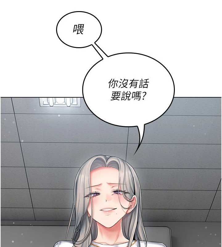 我的in援团第7话-你又发情了?