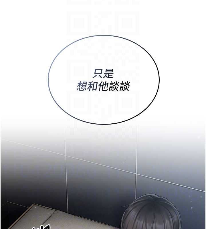 我的in援团第7话-你又发情了?