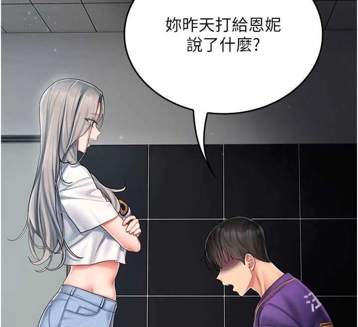 我的in援团第7话-你又发情了?