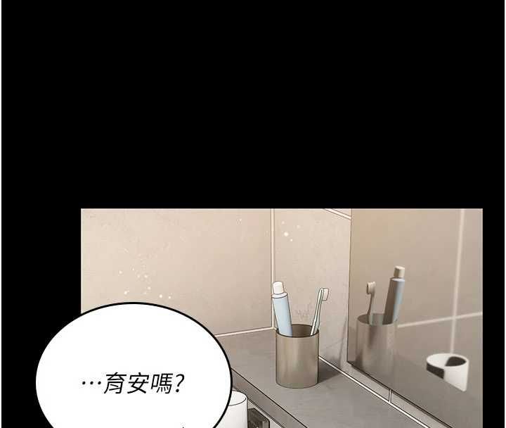 我的in援团第7话-你又发情了?