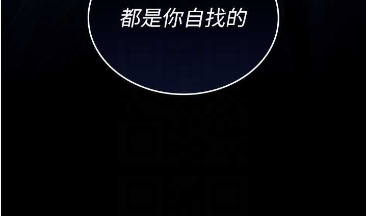 我的in援团第7话-你又发情了?