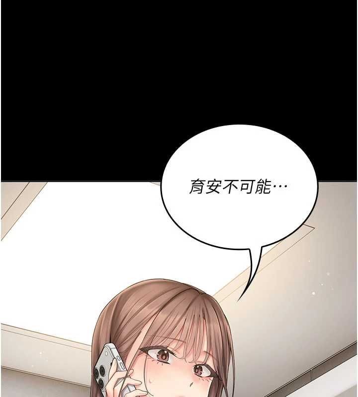 我的in援团第7话-你又发情了?