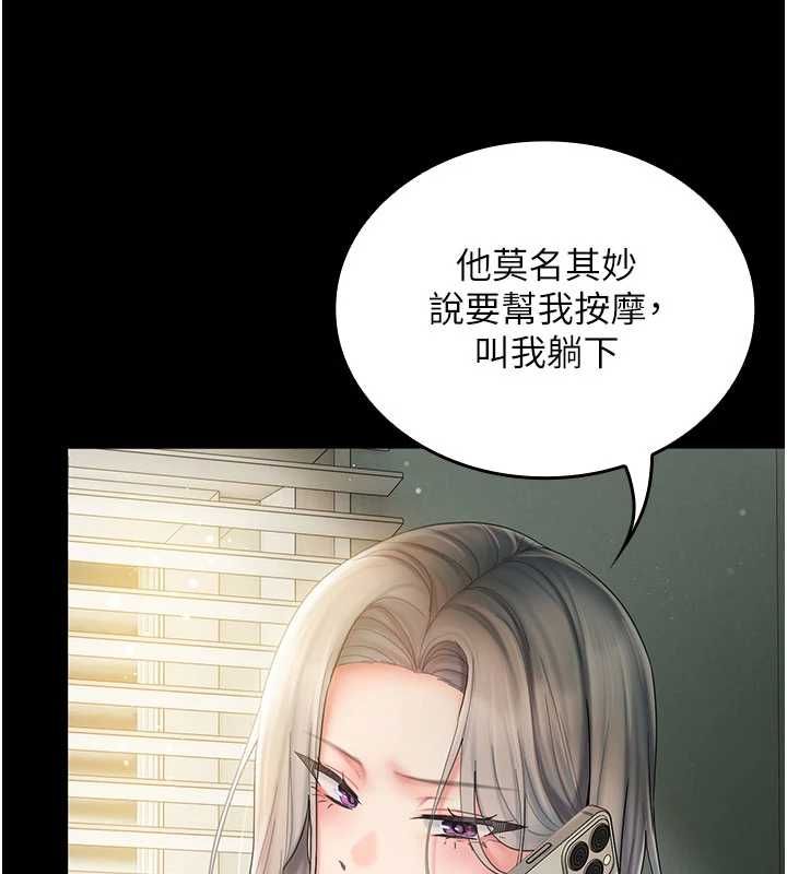 我的in援团第7话-你又发情了?