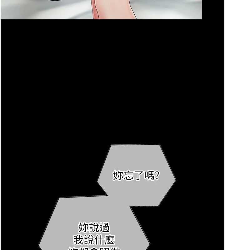 我的in援团第7话-你又发情了?