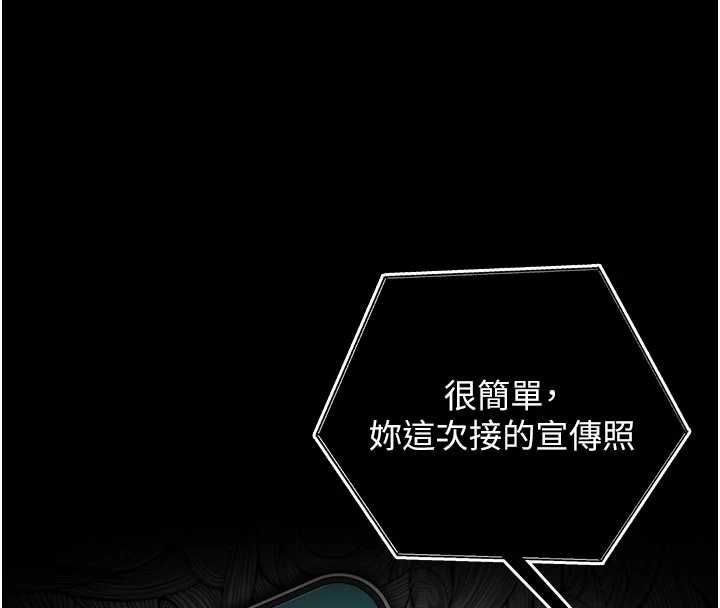 我的in援团第7话-你又发情了?