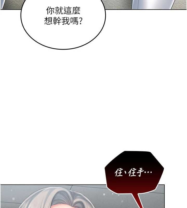 我的in援团第7话-你又发情了?