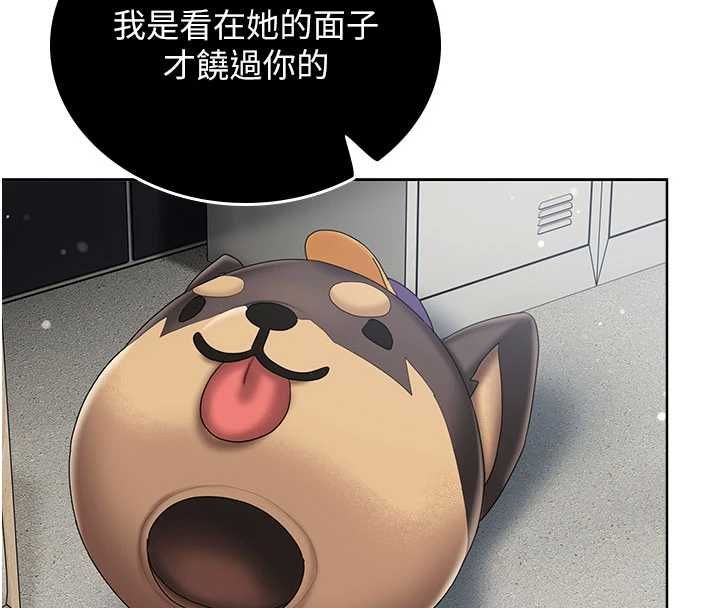 我的in援团第7话-你又发情了?