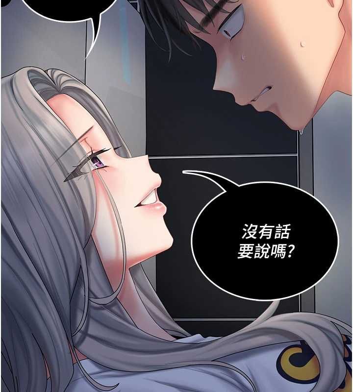 我的in援团第7话-你又发情了?