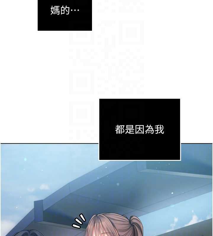我的in援团第7话-你又发情了?
