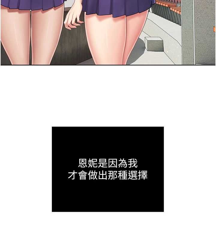 我的in援团第7话-你又发情了?