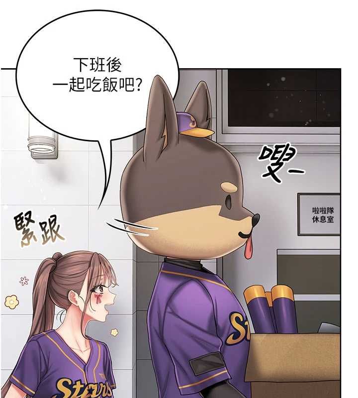 我的in援团第7话-你又发情了?