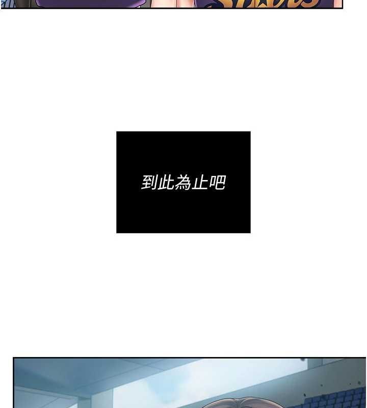 我的in援团第7话-你又发情了?