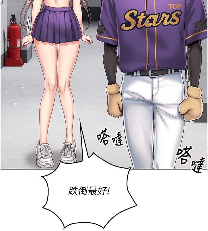 我的in援团第7话-你又发情了?
