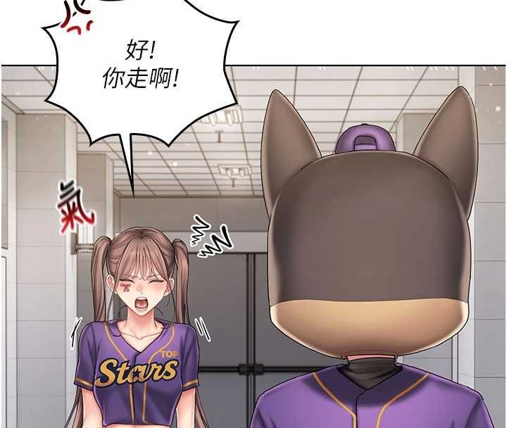 我的in援团第7话-你又发情了?