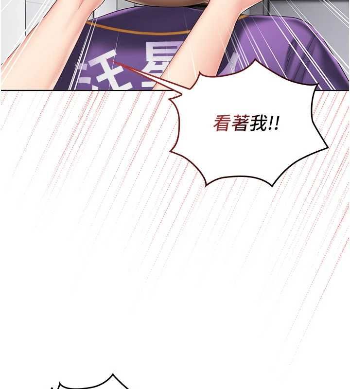 我的in援团第7话-你又发情了?
