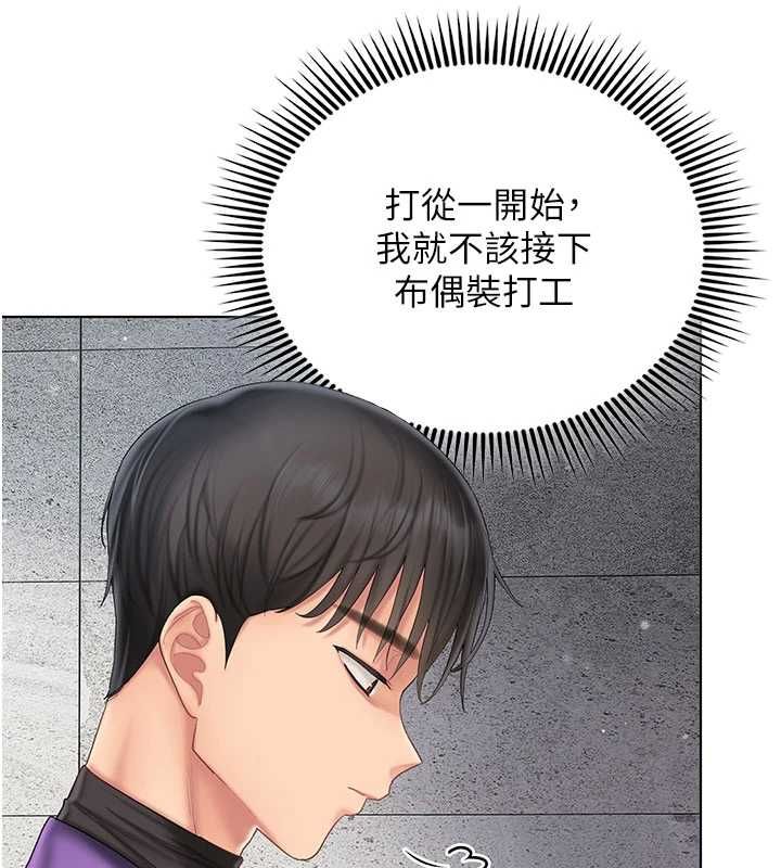 我的in援团第7话-你又发情了?