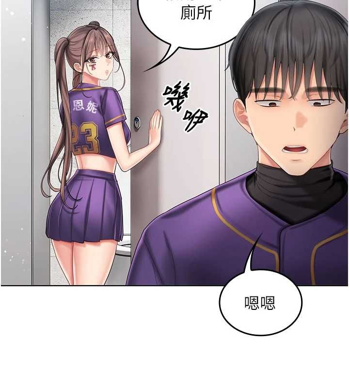 我的in援团第7话-你又发情了?