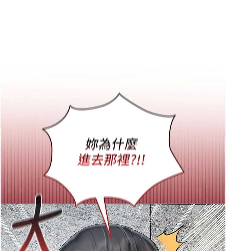 我的in援团第7话-你又发情了?