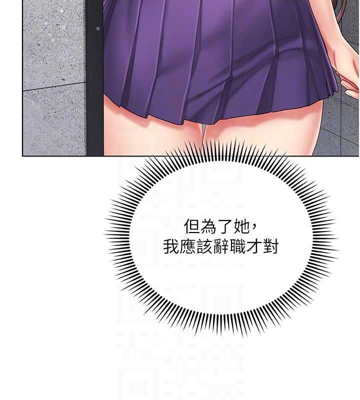 我的in援团第7话-你又发情了?