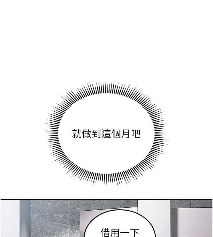 我的in援团第7话-你又发情了?