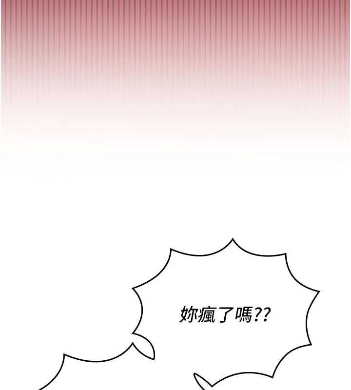 我的in援团第7话-你又发情了?