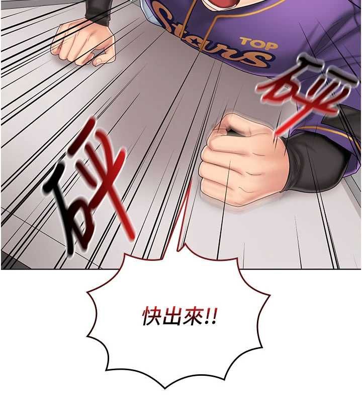 我的in援团第7话-你又发情了?