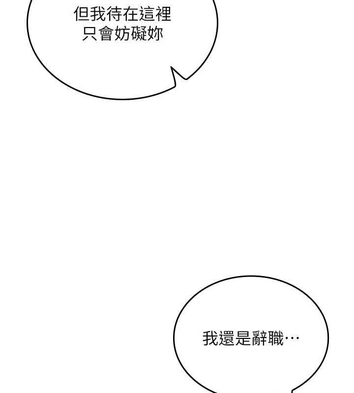 我的in援团第7话-你又发情了?