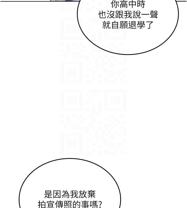 我的in援团第7话-你又发情了?