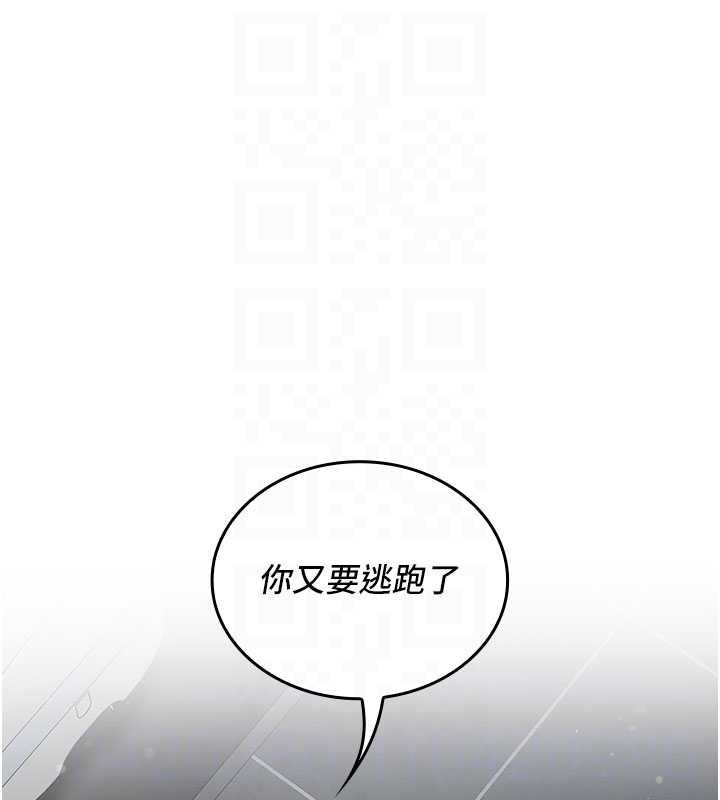我的in援团第7话-你又发情了?