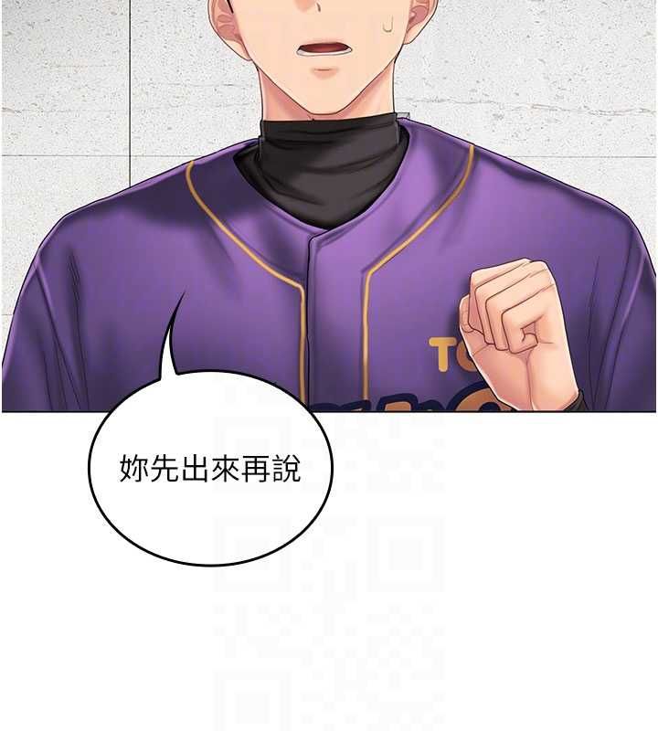 我的in援团第7话-你又发情了?