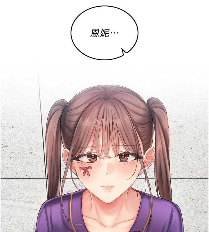 我的in援团第7话-你又发情了?