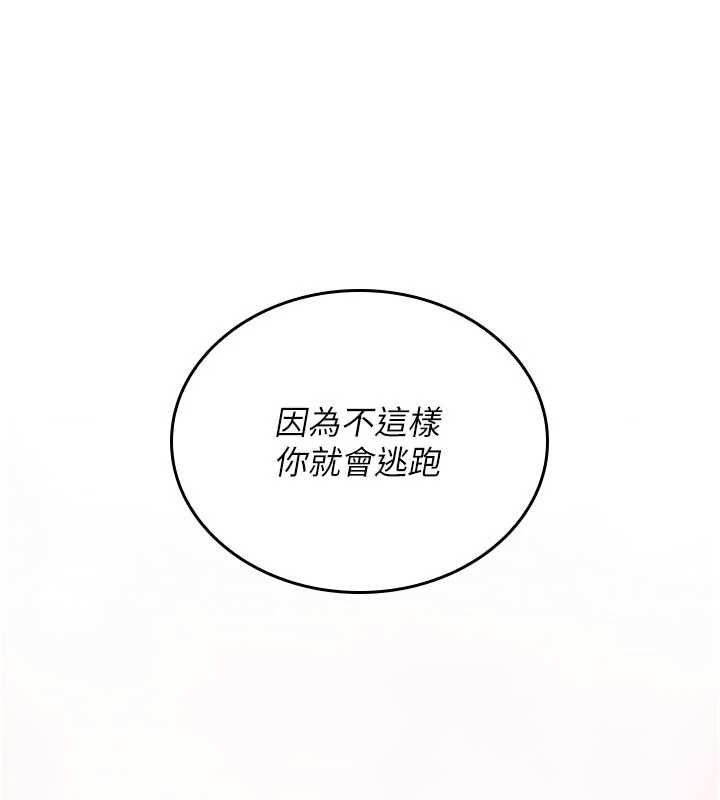 我的in援团第7话-你又发情了?