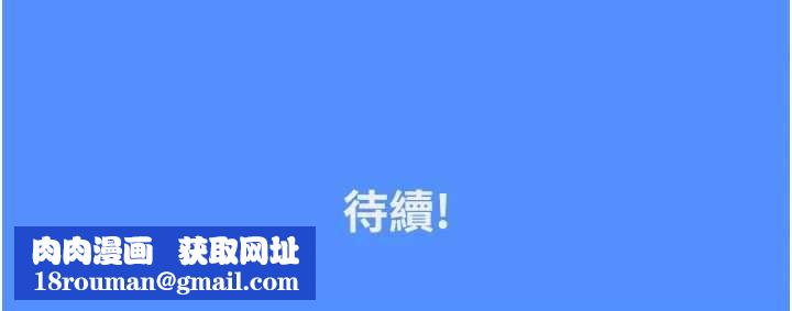 我的in援团第7话-你又发情了?